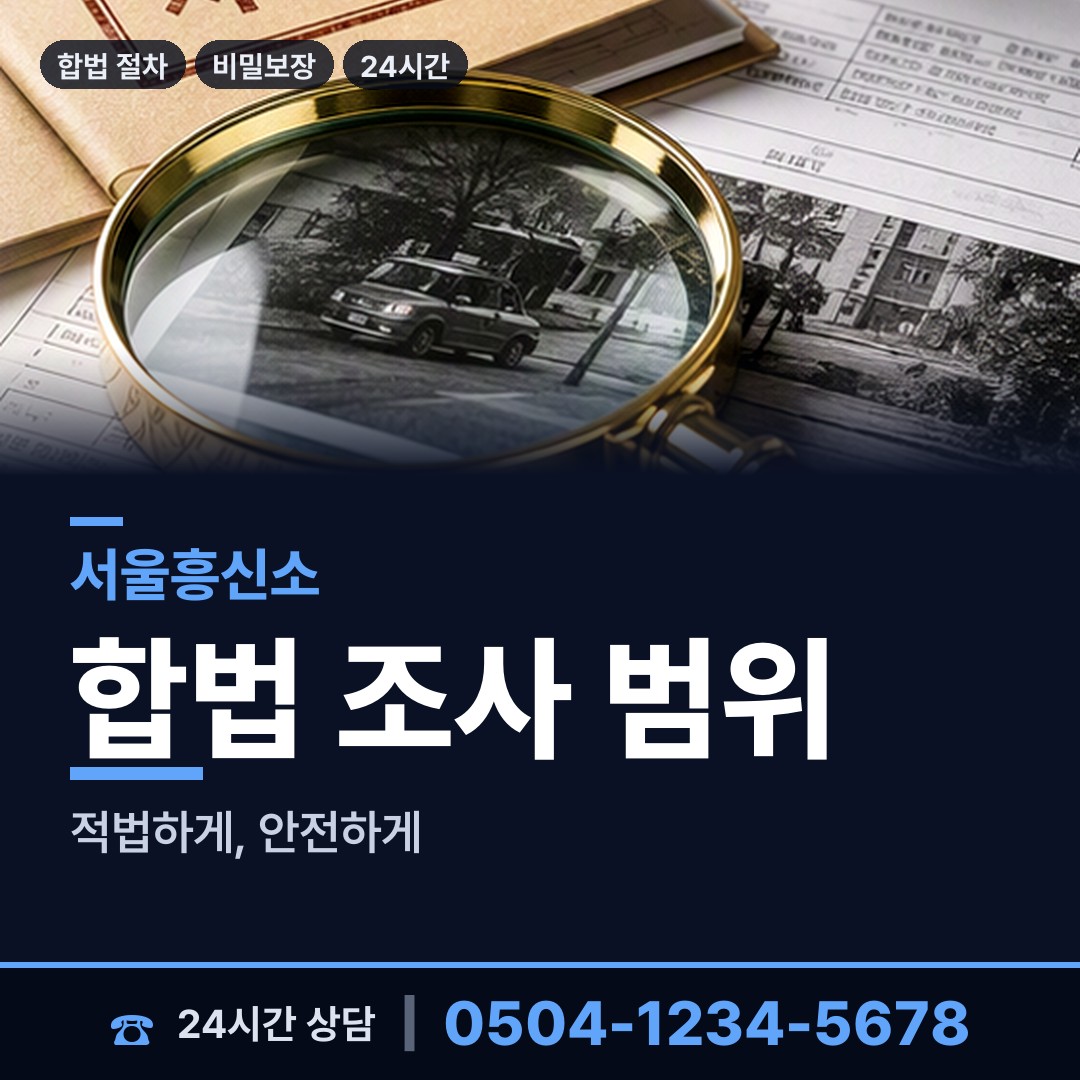 서울 오류제2동 양육권증거 상담 안내