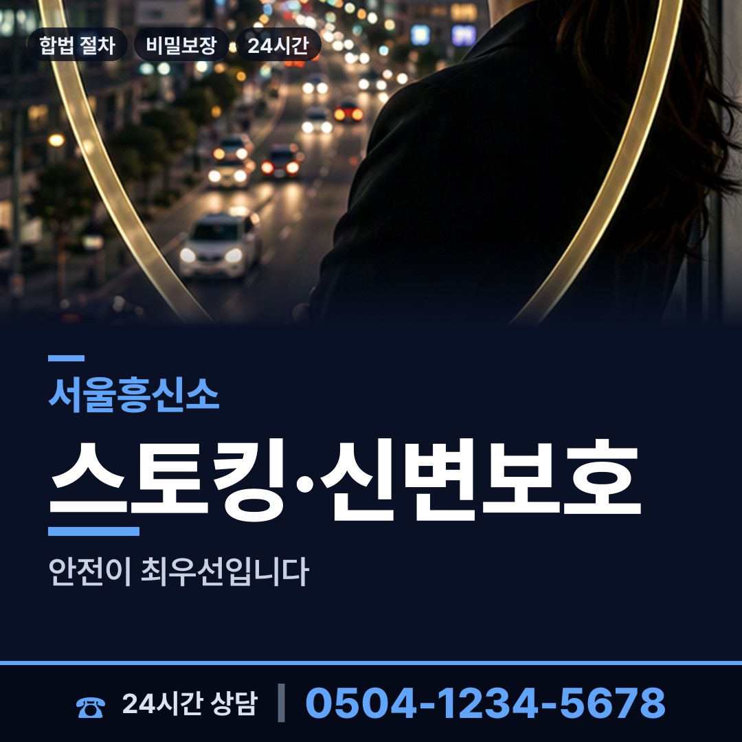 서울 오류제2동 직원조사 상담 안내