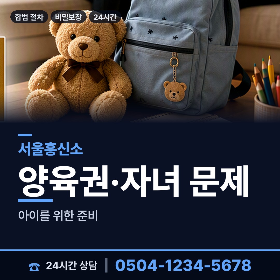서울 오류제2동 불륜현장적발 상담 안내